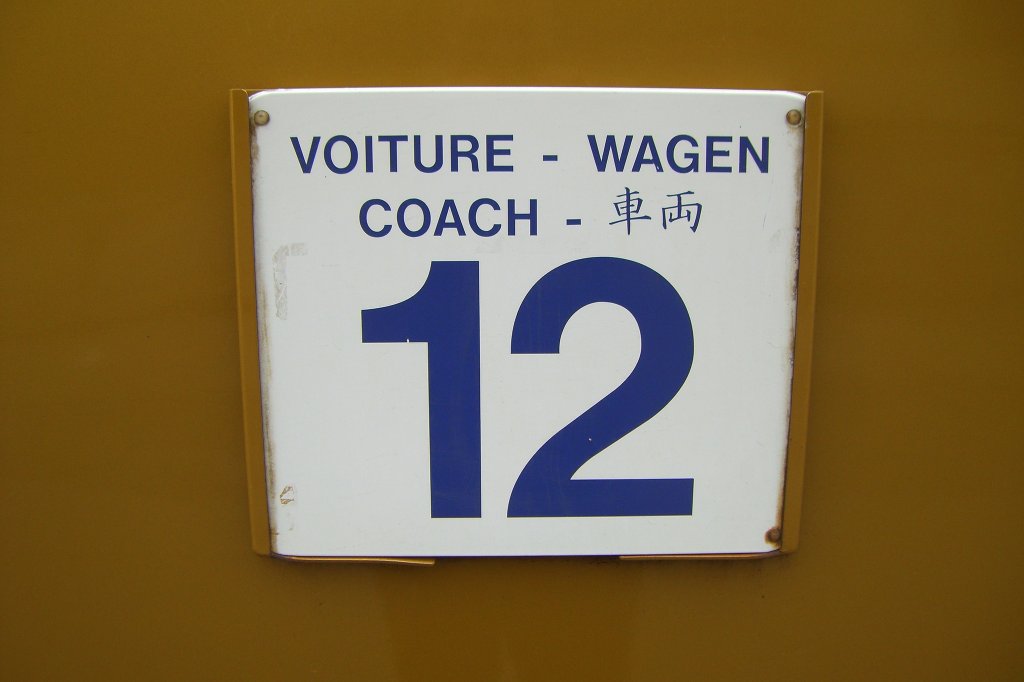 Wagen Nr. 12. Wagennummernschild an einem Salonwagen des Golden Pass Express -auch in japanisch-. (Aufnahme 03.08.2007 in Zweisimmen)  