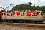 ge-4-4-ii-rhb/728220/seitenportrait-der-rhb-ge-44-ii Seitenportrait der RhB Ge 4/4 II – 622 „Arosa“, sie steht am 12.09.2017, mit dem Regionalzug nach Scuol-Tarasp, im Bahnhof Pontresina zur Abfahrt bereit. 

Die Lok trägt Werbung für die Hakone Tozan Railway (Hakone Tozan Tetsudō, jap. 箱根登山鉄道). Die japanische Bahngesellschaft wurde im Jahr 1928, mit Sitz in Odawara gegründet und betreibt eine Bergbahn und eine Standseilbahn im Westen der Präfektur Kanagawa.
