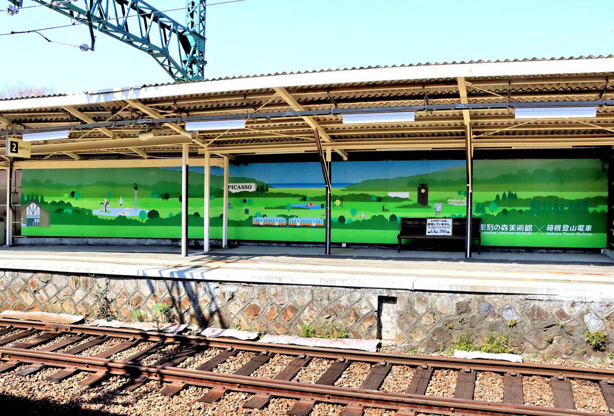 In der Station Chôkoku-no-mori ( Skulpturenwald ). Hier befindet sich eine eindrucksvolle Sammlung von Skulpturen aus aller Welt und ein grosses, Picasso gewidmetes Museum. 12.April 2022  