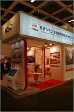 Messestand der Kowloon-Canton Railway Corporation, die 1982 gegründet wurde.